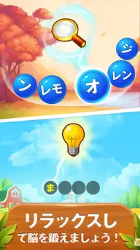 Word Bubble Puzzle - 単語検索接続ゲーム Screen Shot 3