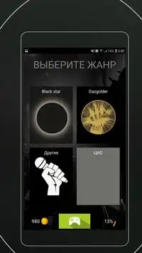 Угадай Мелодию: Русский Рэп Screen Shot 0