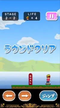 トニーくんのスケボー Screen Shot 1