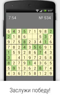Sudoku-17 Screen Shot 5