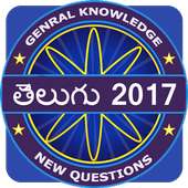 KBC In Telugu 2017 - GK In Telugu Offline