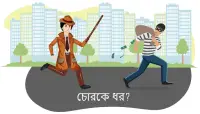 গোয়েন্দা মেহুল Dhadha Bangla 2 Screen Shot 4