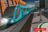 رصاصة قطار حيلة القيادة محاكي - رصاصة قطار Screen Shot 6