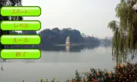HAYABUSA Tower of Hanoi Screen Shot 0