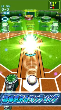 新野球盤アプリ！BasePinBall(ベースピンボール) Screen Shot 2
