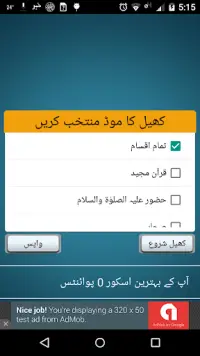 Urdu Quiz Screen Shot 1