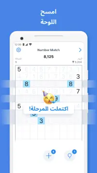 Number Match – لعبة ألغاز Screen Shot 6