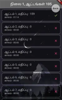 தமிழ் விடுகதை போட்டி Screen Shot 7