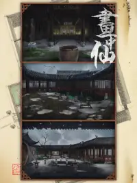 Картина побег:Китайский дом побег(Scroll Escape) Screen Shot 9