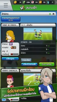 Soccer Strike Manager Screen Shot 5