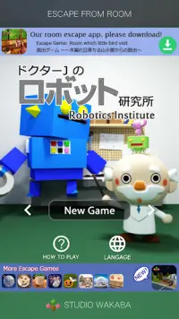 脱出ゲーム ドクターJのロボット研究所 Screen Shot 0