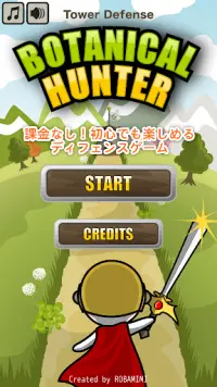 タワーディフェンスゲーム　Botanical Hunter Screen Shot 0