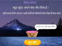 Sanskar Samvardhak : Jain app (free game) Screen Shot 5