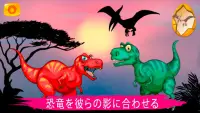 恐竜ゲーム Screen Shot 4