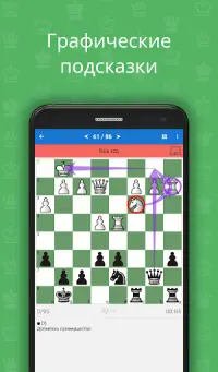 Простая шахматная тактика 2 Screen Shot 1