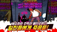 일진 슬레이어 : 방치형 키우기 Screen Shot 2