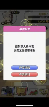 實況主百萬挑戰 Screen Shot 4