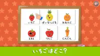 3歳から5歳子供向け果物と野菜の学習ゲーム Screen Shot 0