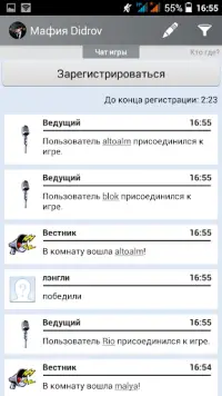 Мафия онлайн - Didrov Screen Shot 7