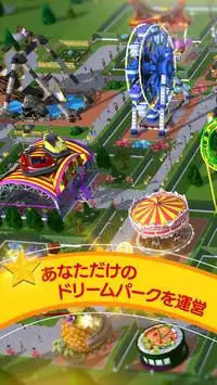 RollerCoaster Tycoon Touch 日本語版 Screen Shot 0