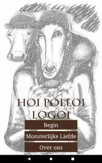 Hoi Polloi Logoi - Griekse werkwoorden oefenen Screen Shot 7