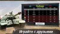Tanks Rush Screen Shot 3