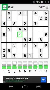Quick Sudoku Screen Shot 0
