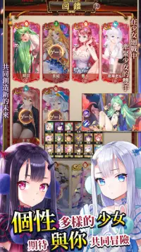 少女廻戦（国際） Screen Shot 4