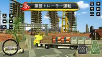 市 建設 シミュレーター： フォークリフト トラック ゲーム Screen Shot 25