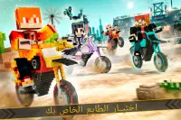 لعبة سباق دراجة نارية للأطفال Screen Shot 1