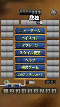 数独 - ナンバーパズルゲーム Screen Shot 5