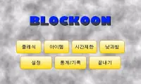 Blockoon Screen Shot 0