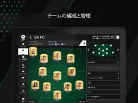 EA SPORTS FC™ 24 Companion Screen Shot 7