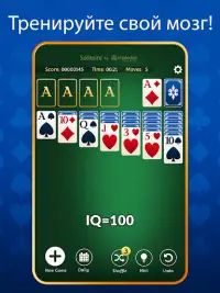 Пасьянс (Solitaire) Screen Shot 8