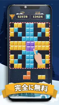 ブロックパズルブロッサム1010 - 古典的なブロックパズルゲーム (Block Puzzle) Screen Shot 5