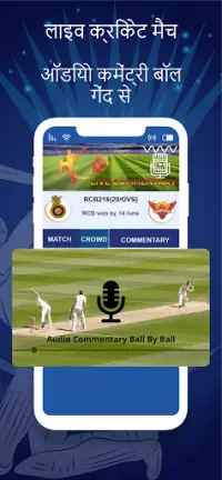 लाइव क्रिकेट मैच स्कोर Screen Shot 3