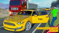 タクシーシミュレーターカーゲーム：タクシーゲーム3D Screen Shot 2