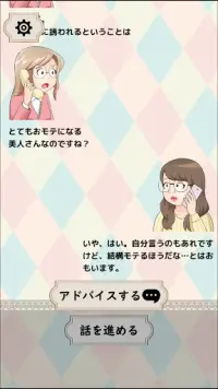 大人の電話相談室～あなたのお悩み、ズバリ解決！～ Screen Shot 0