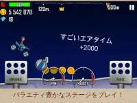 ヒルクライムレース(Hill Climb Racing) Screen Shot 5