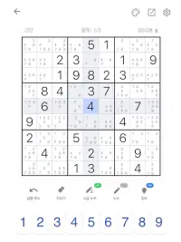 스도쿠-스도쿠 퍼즐, 두뇌 게임, 숫자 게임 Screen Shot 13