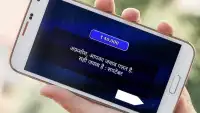 KBC in Hindi 2018 & New KBC Season 10 GK App Screen Shot 6