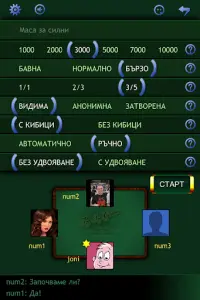 Play Belot (Bridge-belote) Screen Shot 0