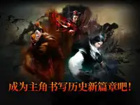 胸怀三国2 Global Screen Shot 10