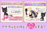 王子様と魔法のキス【恋愛ゲーム 無料 女性向け】 Screen Shot 7