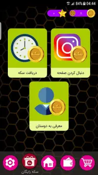 ایزی پول Screen Shot 2