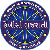 KBC In Gujarati 2017 - GK In Gujarati Offline