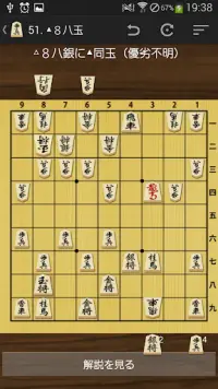 将棋の定跡 振り飛車 Screen Shot 6