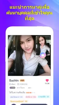 FancyU - แอพวิดีโอหาคู่ Screen Shot 3