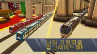 철도역 크래프트: 열차 시뮬레이터 2019 Screen Shot 1