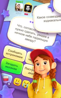 Мемория: викторина онлайн Screen Shot 2